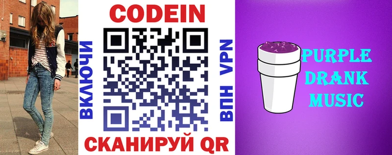 где можно купить наркотик  Агидель  Codein напиток Lean (лин) 