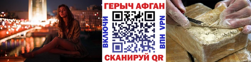 ГЕРОИН афганец  Агидель 
